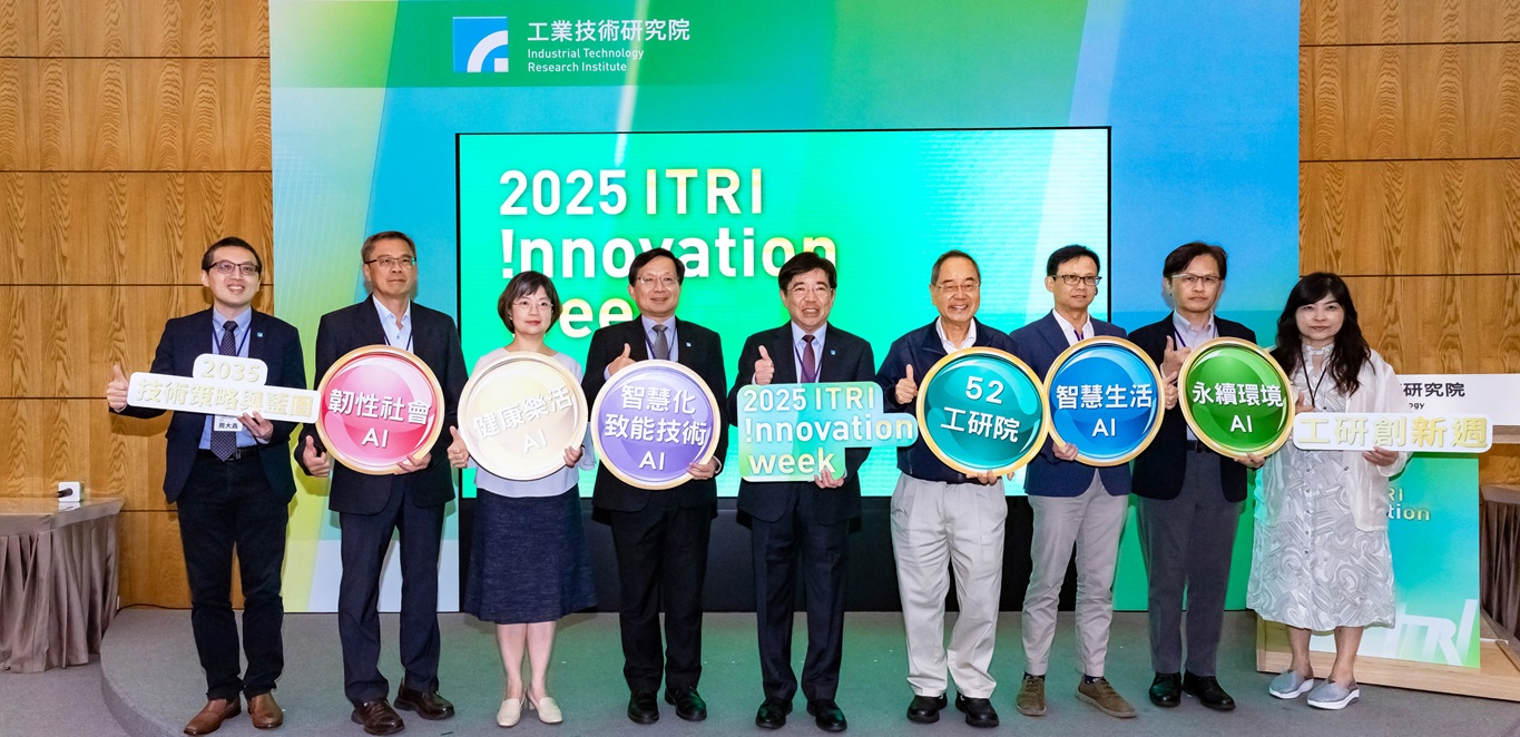 2035技術策略與藍圖