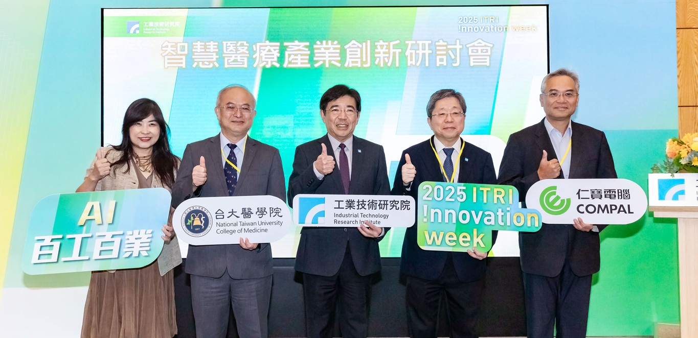 AI點亮智慧醫療之路