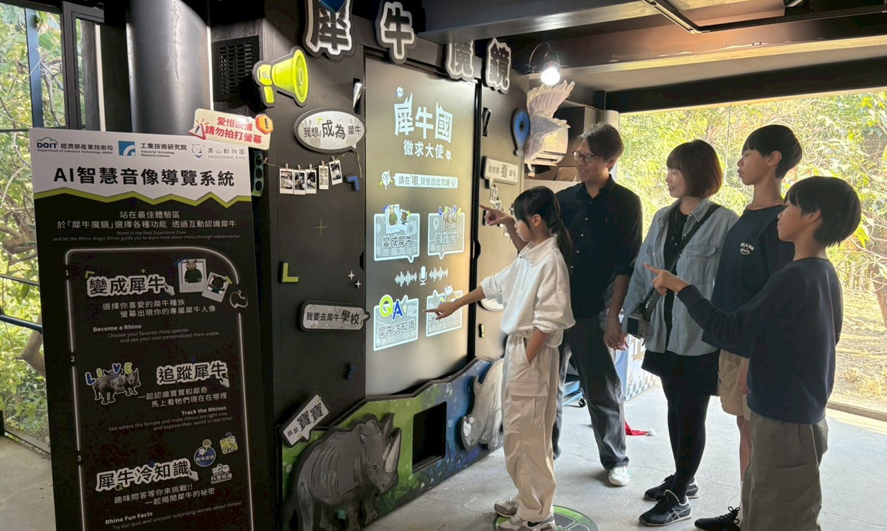 用「魔鏡」召喚犀牛　AI 互動導覽讓遊客體驗升級